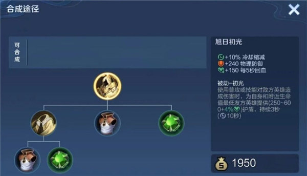 王者荣耀旭日初光适合哪些英雄