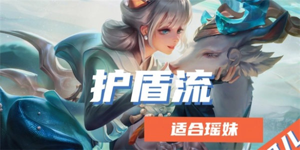 王者荣耀旭日初光适合哪些英雄