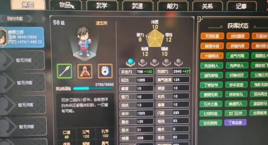 大侠立志传拍卖卖货怎么快速赚钱