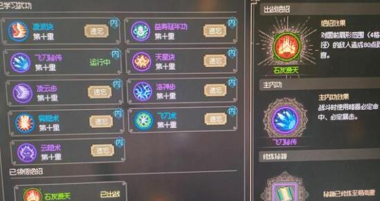 大侠立志传拍卖卖货怎么快速赚钱