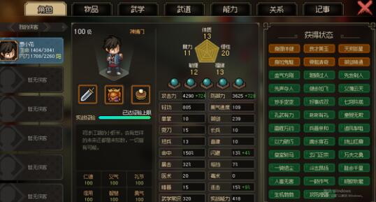 大侠立志传拍卖物品价格是多少