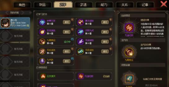 大侠立志传拍卖物品价格是多少