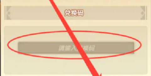 幻之封神2023兑换码有哪些