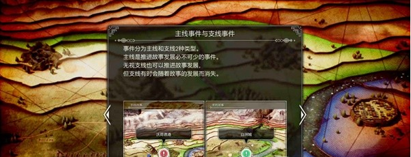 三角战略第1话·宛如雄鹰图文流程一览