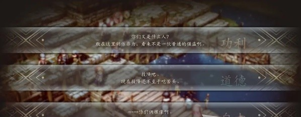 三角战略第1话·宛如雄鹰图文流程一览