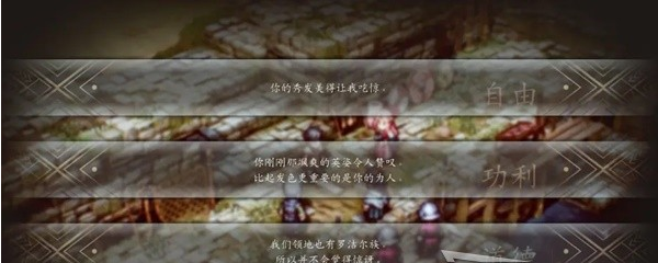 三角战略第1话·宛如雄鹰图文流程一览