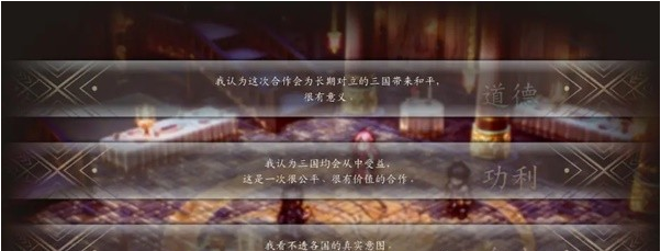 三角战略第2话·奋起吧,战士图文流程一览