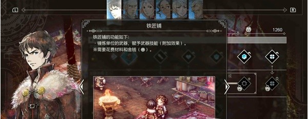 三角战略第2话·奋起吧,战士图文流程一览