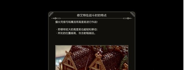 三角战略第2话·奋起吧,战士图文流程一览