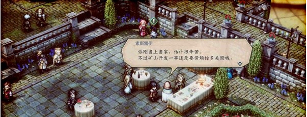 三角战略第2话·奋起吧,战士图文流程一览