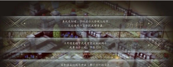 三角战略第2话·奋起吧,战士图文流程一览