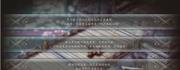 三角战略第3话·在浪潮退去的喧嚣中图文流程一览