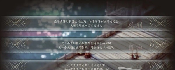 三角战略第3话·在浪潮退去的喧嚣中图文流程一览