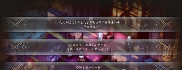 三角战略第3话·在浪潮退去的喧嚣中图文流程一览