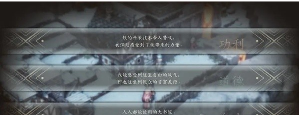 三角战略第3话A·雪花飞舞(去公国)图文流程一览