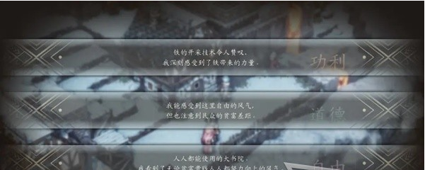 三角战略第3话A·雪花飞舞(去公国)图文流程一览