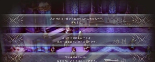 三角战略第3话B·阳光普照干涸的大地图文流程一览