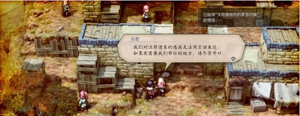 三角战略第4话·甜美的希望中图文流程一览