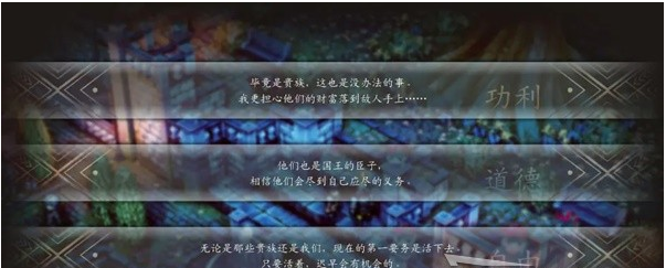 三角战略第5话·黑夜以至图文流程一览