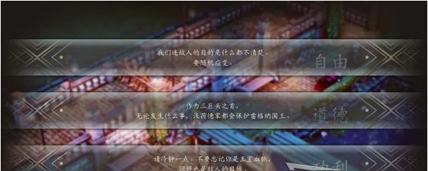 三角战略第5话·黑夜以至图文流程一览