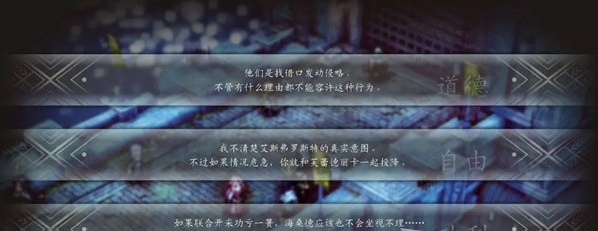 三角战略第6话·飞吧,我的思念图文流程一览