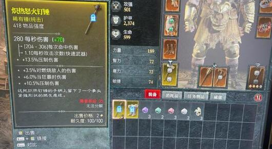 暗黑破坏神4配置要求高吗