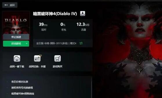 暗黑破坏神4配置要求高吗