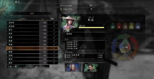 卧龙苍天陨落二周目流派选择什么好