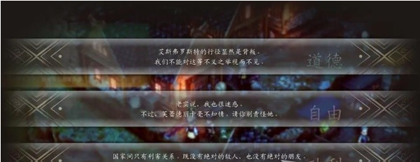 三角战略第7话·两害相权图文流程一览