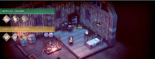 三角战略第7话·两害相权图文流程一览