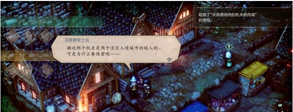 三角战略第7话·两害相权图文流程一览