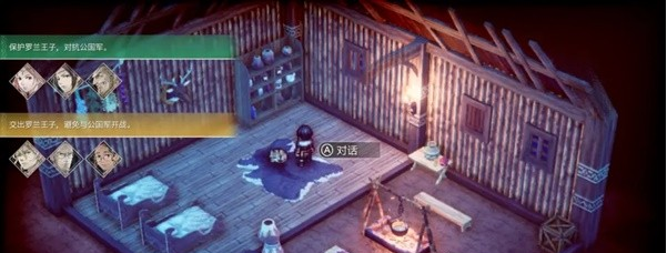 三角战略第7话·两害相权图文流程一览