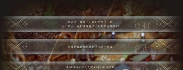 三角战略第7话A·无需多言,我的朋友(保护罗兰)图文流程一览