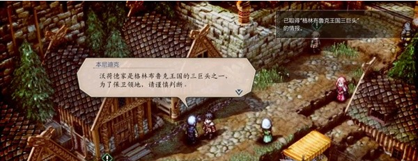 三角战略第7话A·无需多言,我的朋友(保护罗兰)图文流程一览