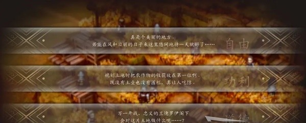 三角战略第7话B·看这可怕的火焰(交出罗兰)图文流程一览