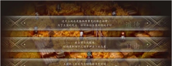 三角战略第7话B·看这可怕的火焰(交出罗兰)图文流程一览