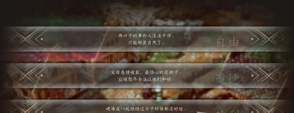 三角战略第8话1·保护多兰图文流程一览