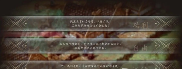 三角战略第8话1·保护多兰图文流程一览