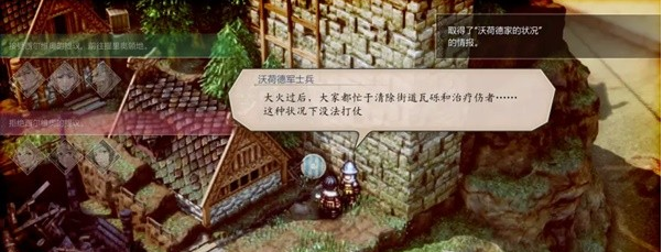 三角战略第8话1·保护多兰图文流程一览