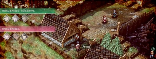 三角战略第8话1·保护多兰图文流程一览