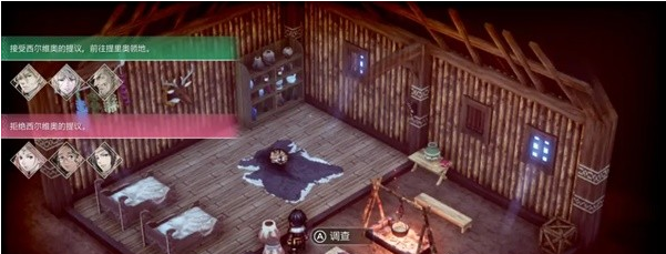 三角战略第8话1·保护多兰图文流程一览