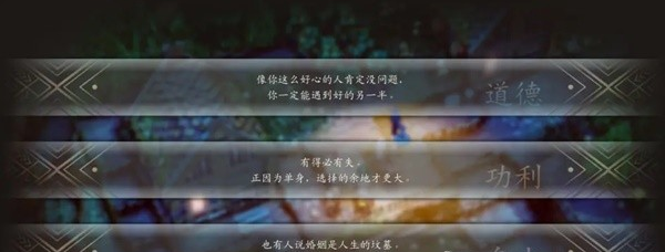 三角战略第8话1A·我们终将离别图文流程一览