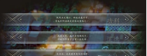 三角战略第8话1A·我们终将离别图文流程一览