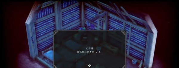 三角战略第8话1A·我们终将离别图文流程一览