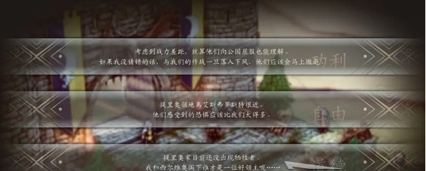 三角战略第8话1B-审时度势图文流程一览