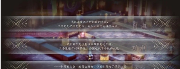 1679540699690496.png 三角战略第8话2·交出多兰图文流程一览