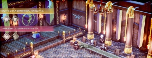 1679540613918082.png 三角战略第8话2·交出多兰图文流程一览