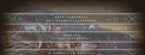 1679541039733154.png 三角战略第8话2A·即便大地狂风将起图文流程一览