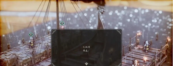 1679540865272424.png 三角战略第8话2A·即便大地狂风将起图文流程一览