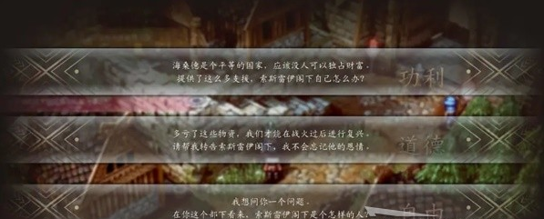 1679541720523063.png 三角战略第9话·即便希望接连破碎图文流程一览